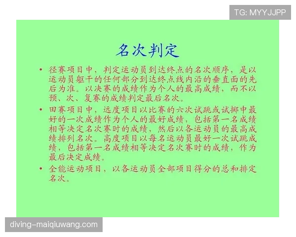 VAR判罚依据如何影响裁判最终决定的关键解读